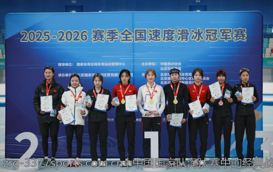 中国国家队淘汰赛中的经典战役回顾