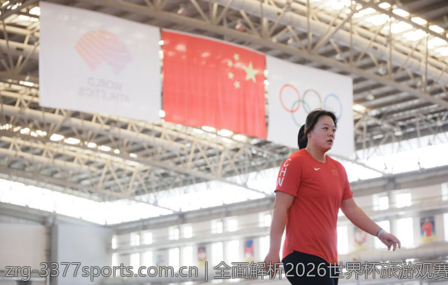 全面解析2026世界杯旅游观赛必备攻略与实用技巧
