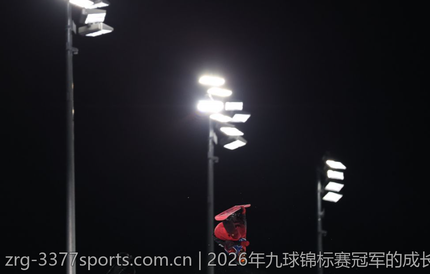 2026年九球锦标赛冠军的成长历程与未来展望
