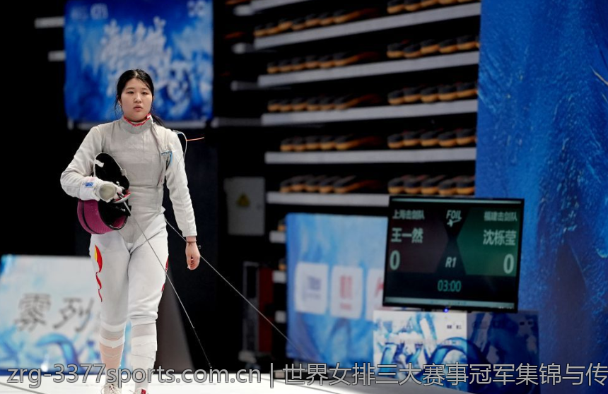 世界女排三大赛事冠军集锦与传奇故事