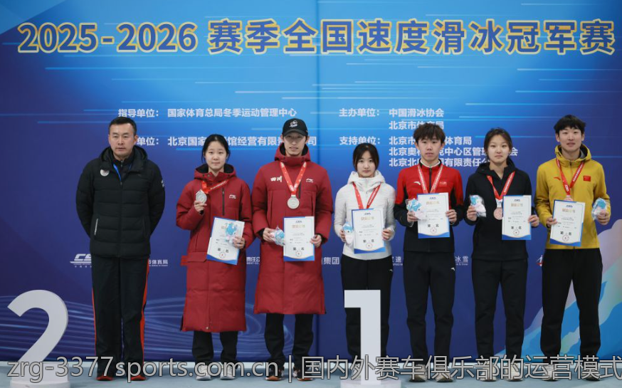 国内外赛车俱乐部的运营模式