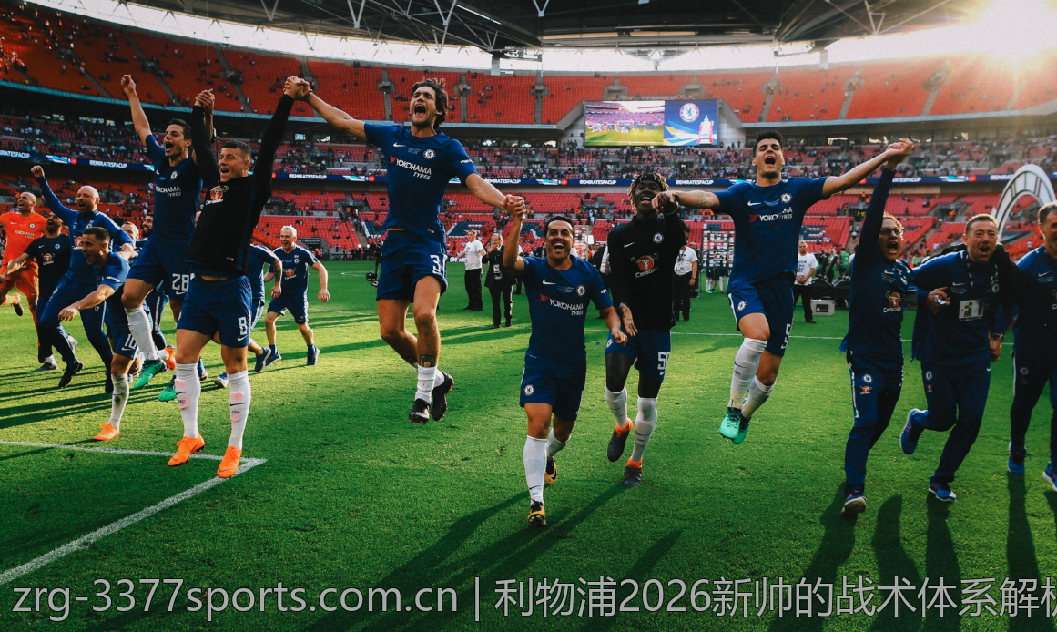 利物浦2026新帅的战术体系解析与未来走向